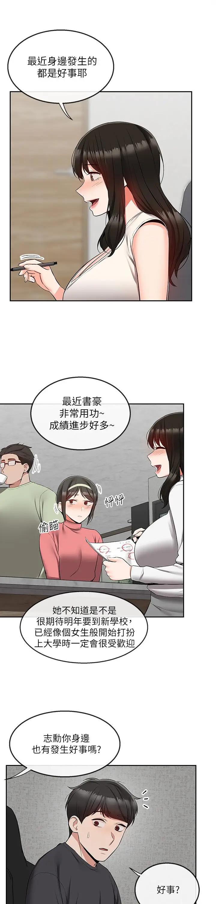 [韩国漫画] 深夜噪音 剧情,熟女人妻,巨乳大奶#[41P]-27
