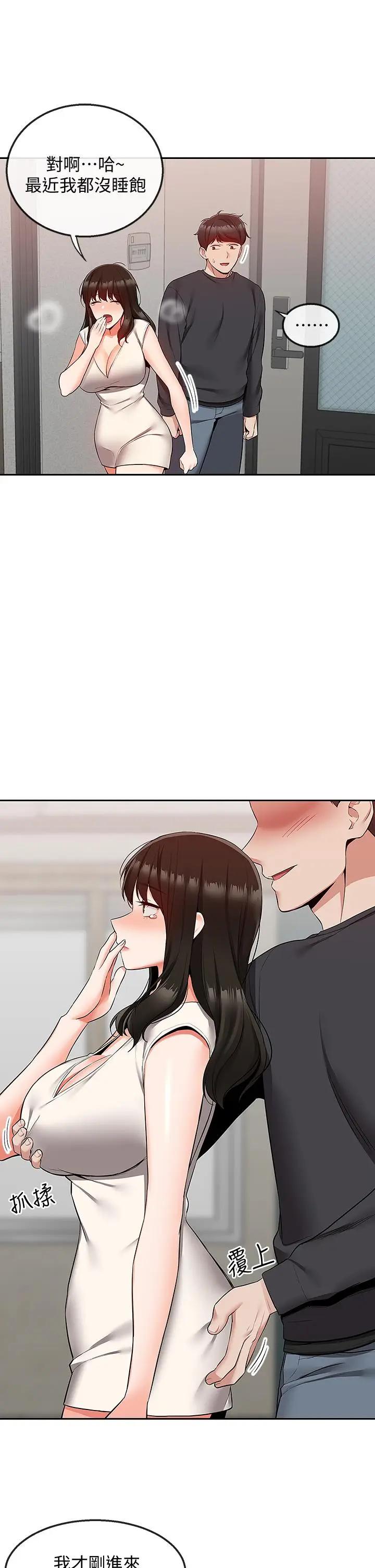 [韩国漫画] 深夜噪音 剧情,熟女人妻,巨乳大奶#[41P]-3