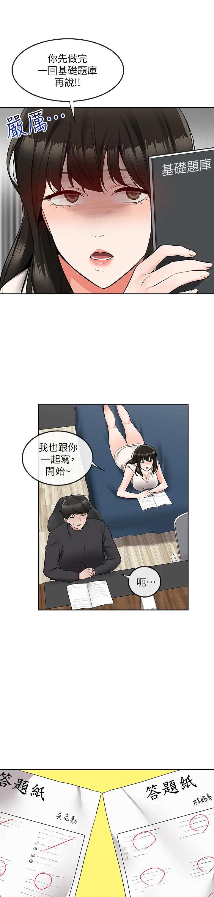[韩国漫画] 深夜噪音 剧情,熟女人妻,巨乳大奶#[41P]-33
