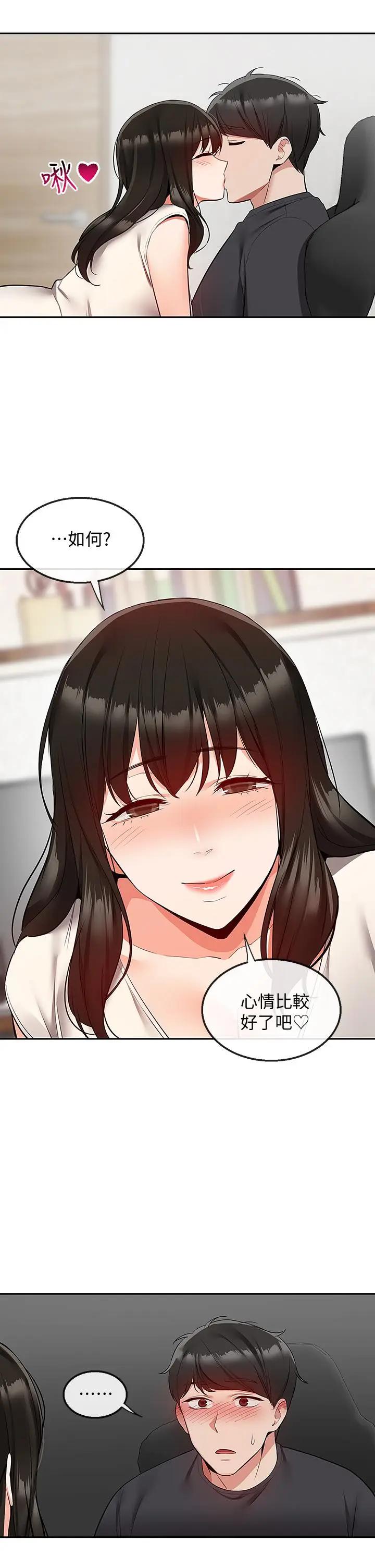 [韩国漫画] 深夜噪音 剧情,熟女人妻,巨乳大奶#[41P]-37