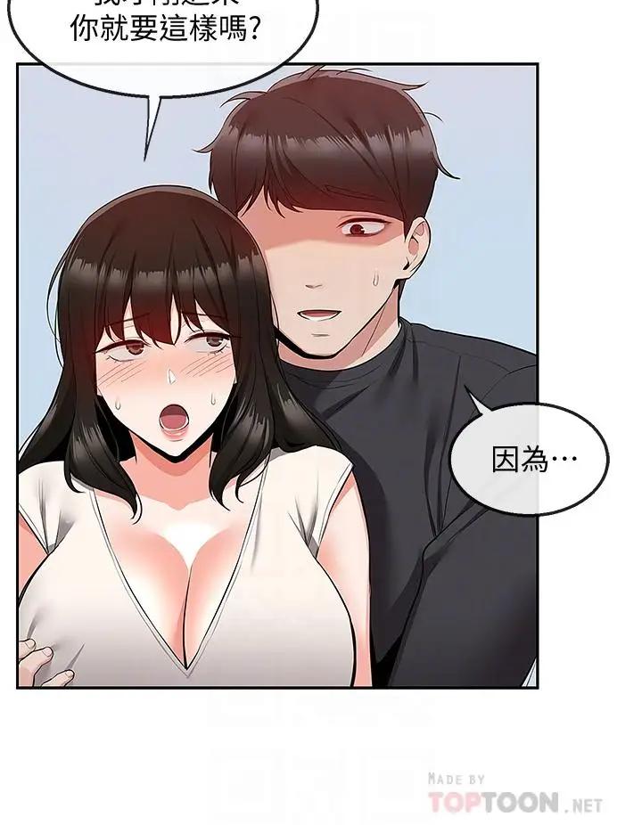 [韩国漫画] 深夜噪音 剧情,熟女人妻,巨乳大奶#[41P]-4