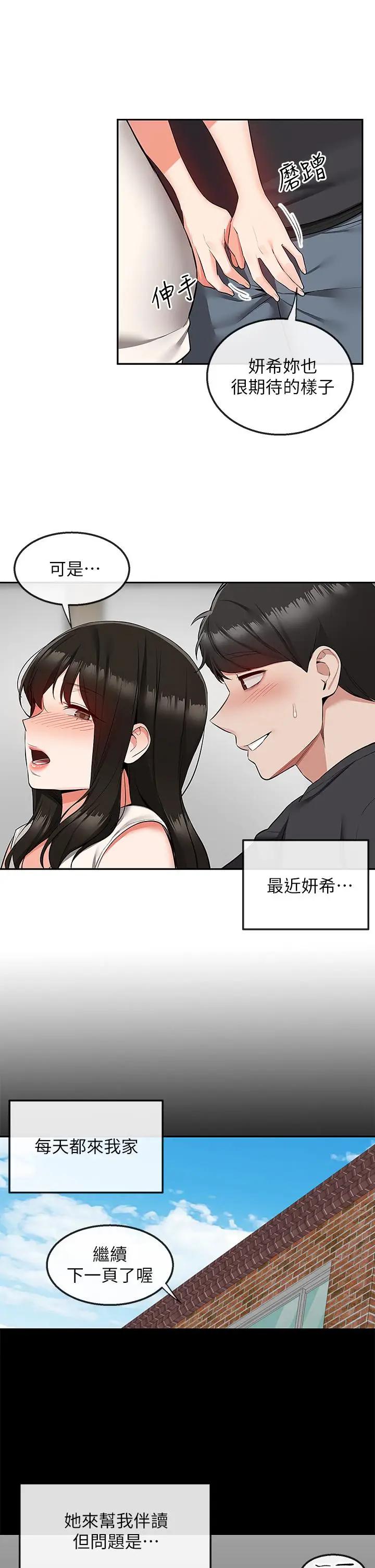 [韩国漫画] 深夜噪音 剧情,熟女人妻,巨乳大奶#[41P]-5