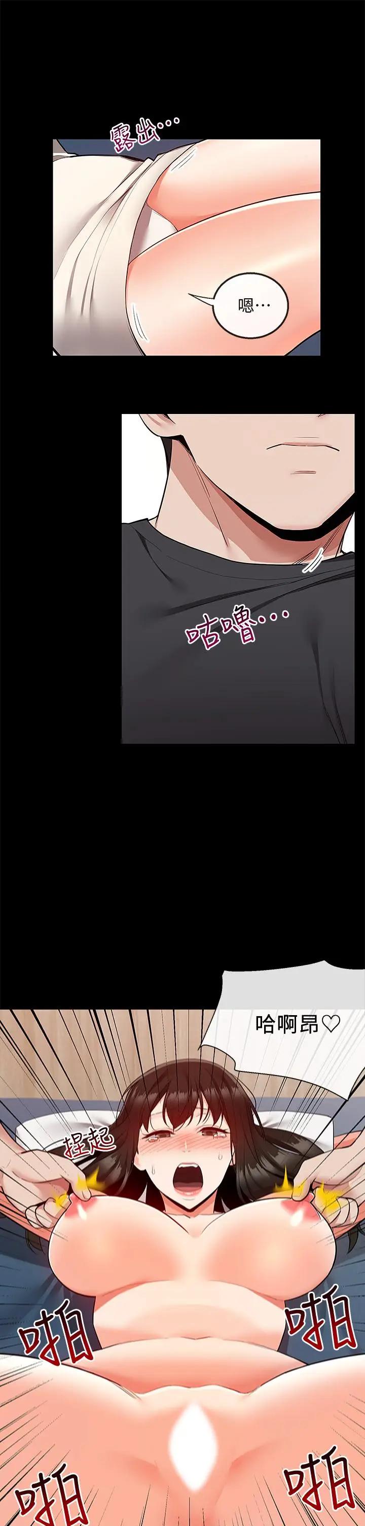 [韩国漫画] 深夜噪音 剧情,熟女人妻,巨乳大奶#[41P]-9