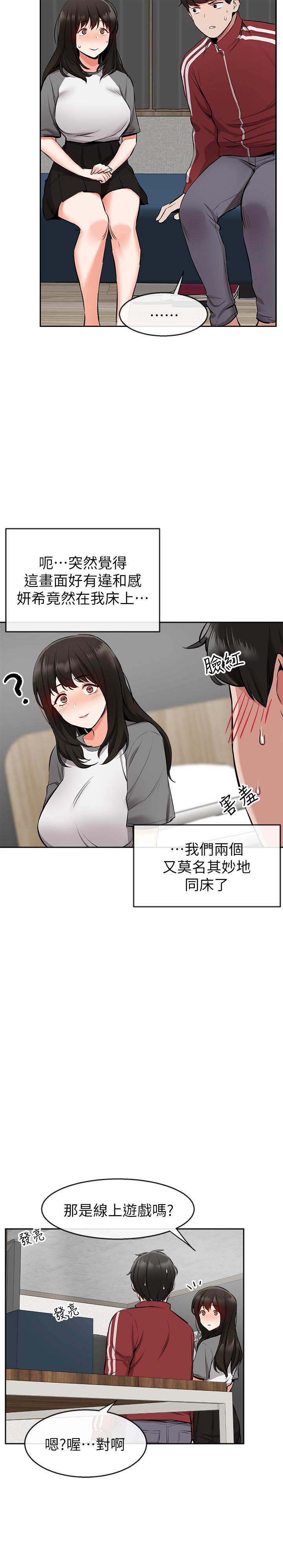 [韩国漫画] 深夜噪音 剧情,熟女人妻,巨乳大奶#[37P]-14