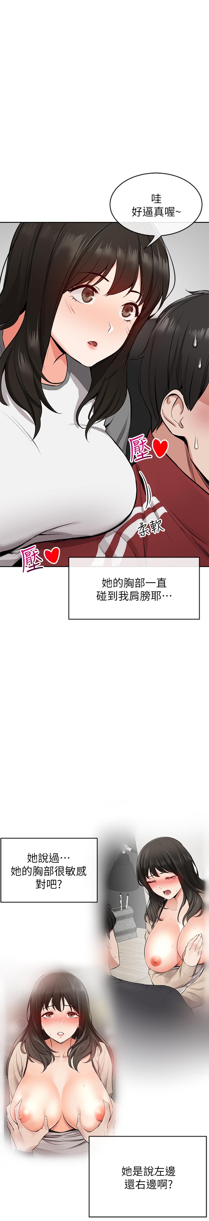 [韩国漫画] 深夜噪音 剧情,熟女人妻,巨乳大奶#[37P]-24