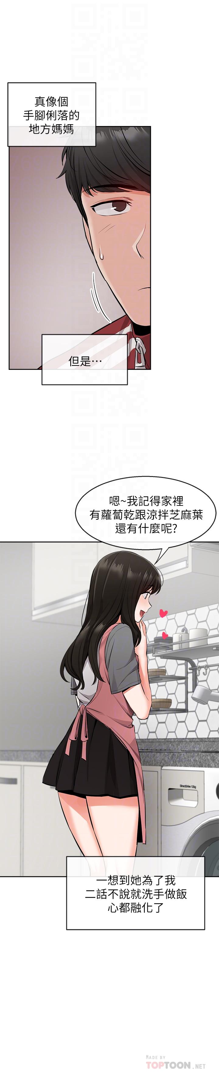 [韩国漫画] 深夜噪音 剧情,熟女人妻,巨乳大奶#[37P]-32