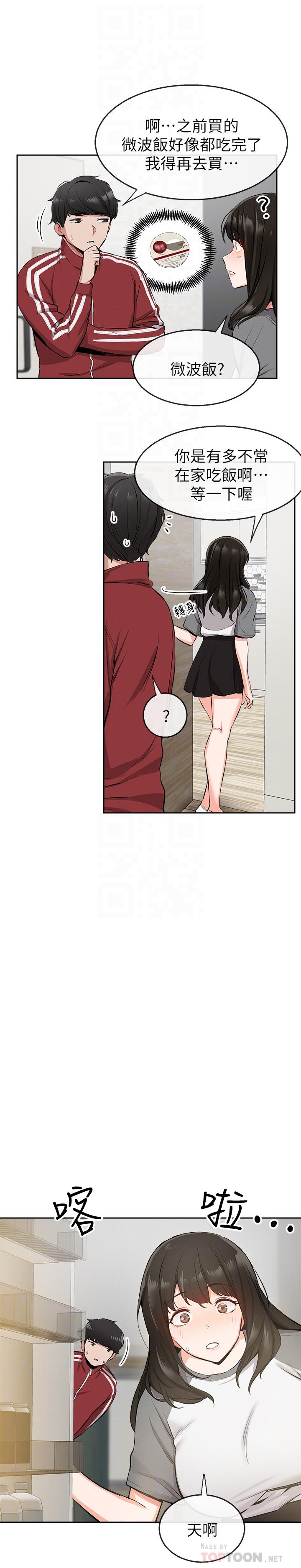 [韩国漫画] 深夜噪音 剧情,熟女人妻,巨乳大奶#[37P]-8