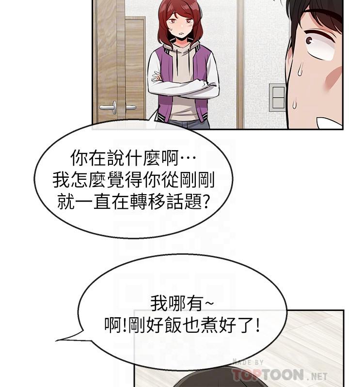 [韩国漫画] 深夜噪音 剧情,熟女人妻,巨乳大奶#[32P]-10