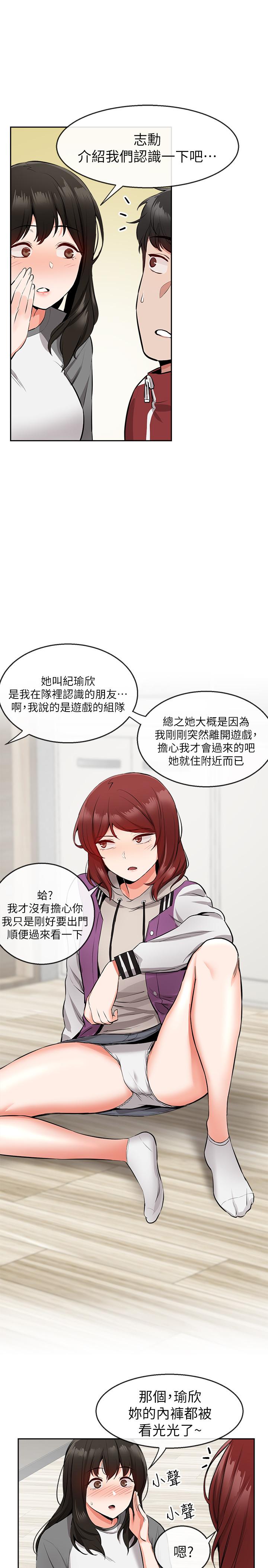 [韩国漫画] 深夜噪音 剧情,熟女人妻,巨乳大奶#[32P]-13