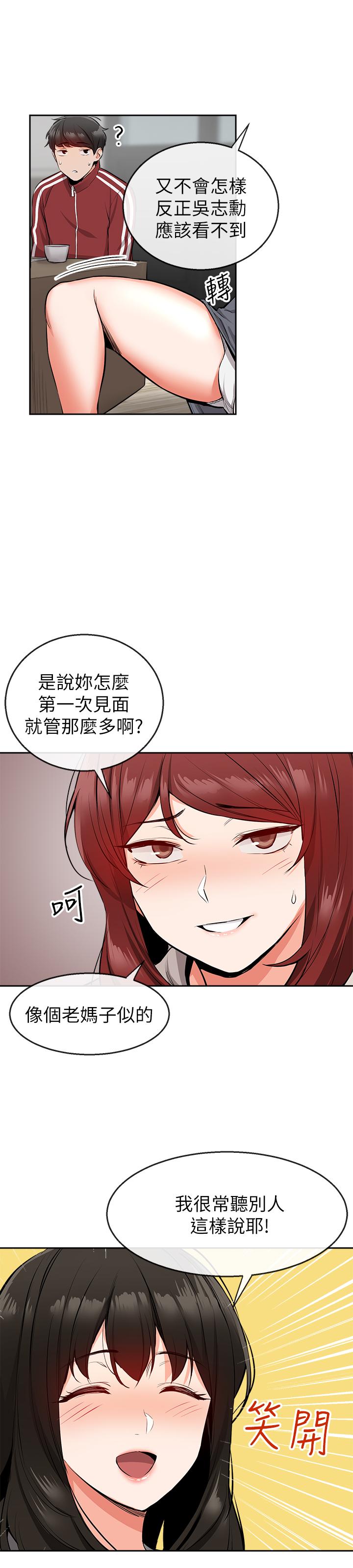 [韩国漫画] 深夜噪音 剧情,熟女人妻,巨乳大奶#[32P]-15