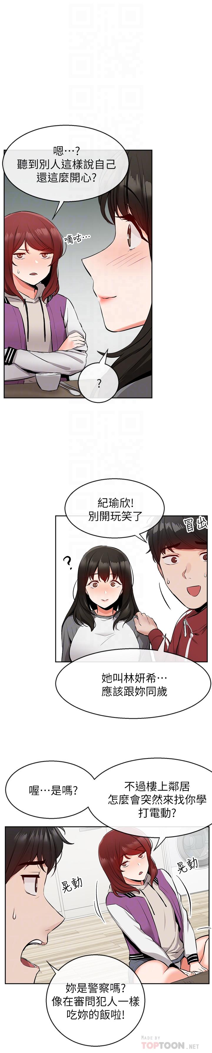 [韩国漫画] 深夜噪音 剧情,熟女人妻,巨乳大奶#[32P]-16