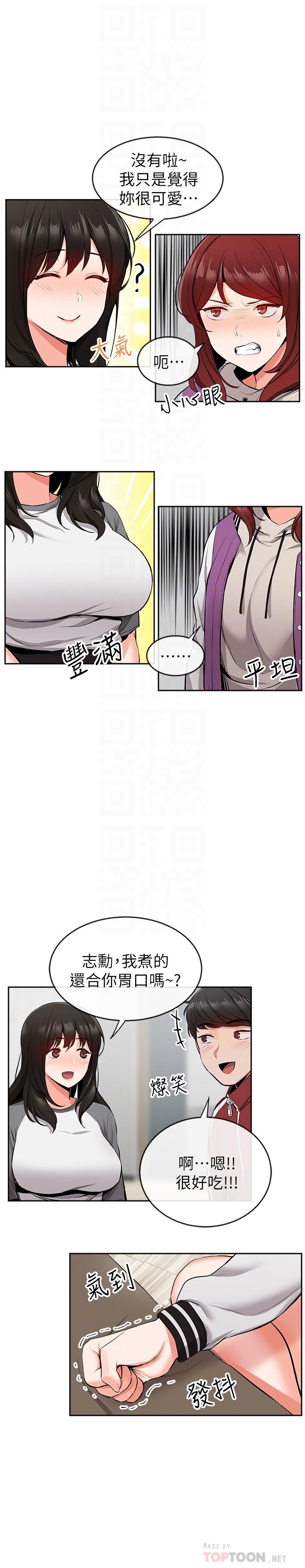 [韩国漫画] 深夜噪音 剧情,熟女人妻,巨乳大奶#[32P]-17