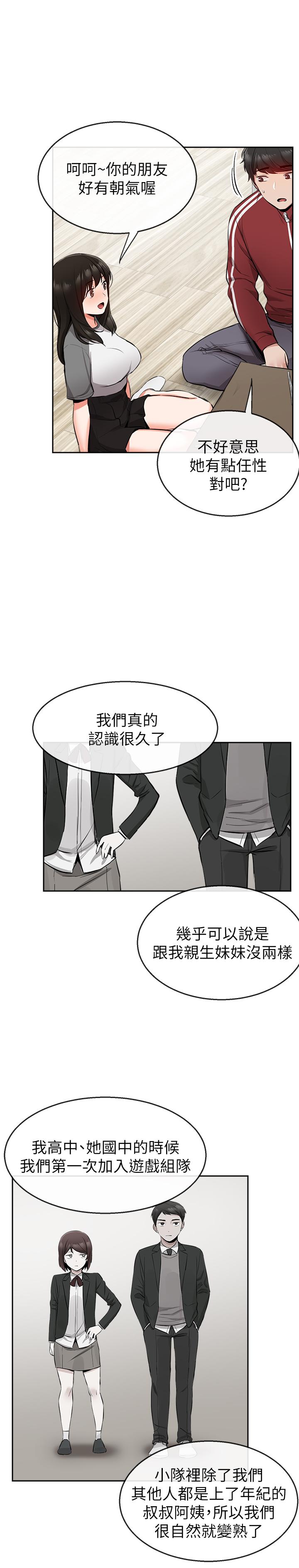 [韩国漫画] 深夜噪音 剧情,熟女人妻,巨乳大奶#[32P]-18