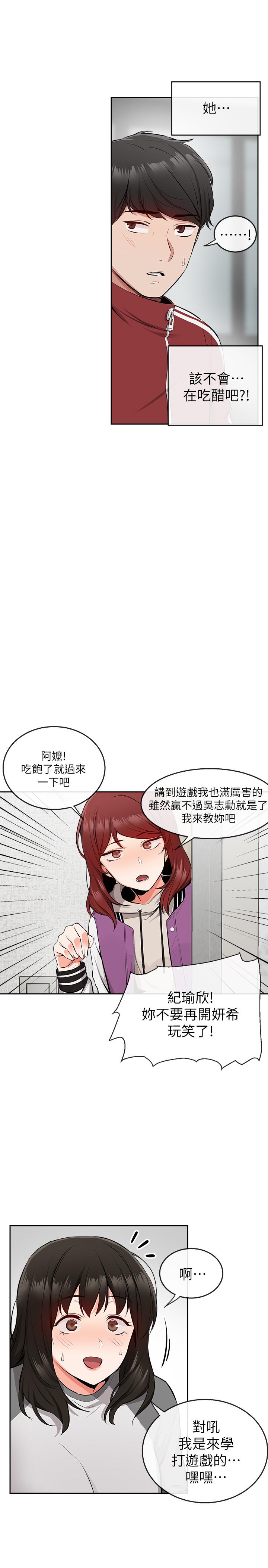 [韩国漫画] 深夜噪音 剧情,熟女人妻,巨乳大奶#[32P]-19