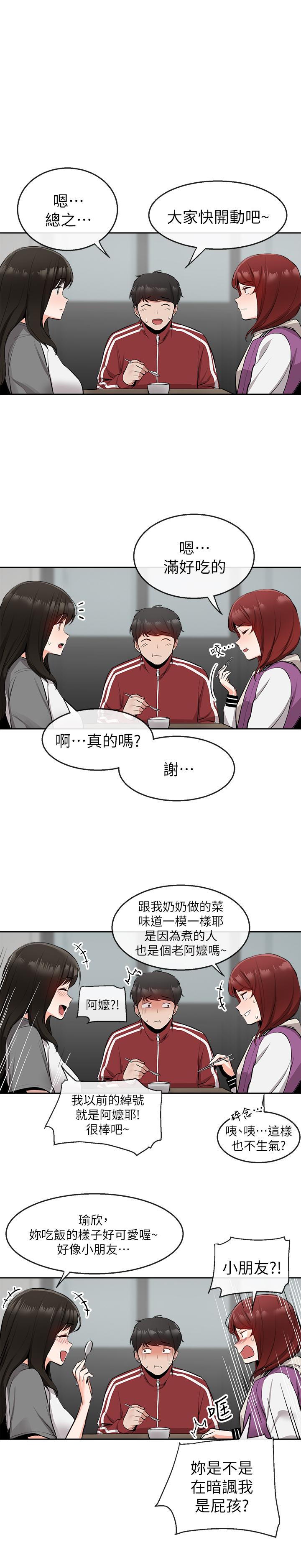 [韩国漫画] 深夜噪音 剧情,熟女人妻,巨乳大奶#[32P]-21