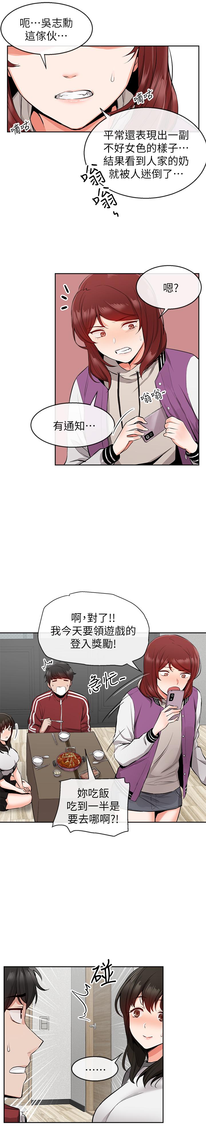 [韩国漫画] 深夜噪音 剧情,熟女人妻,巨乳大奶#[32P]-26