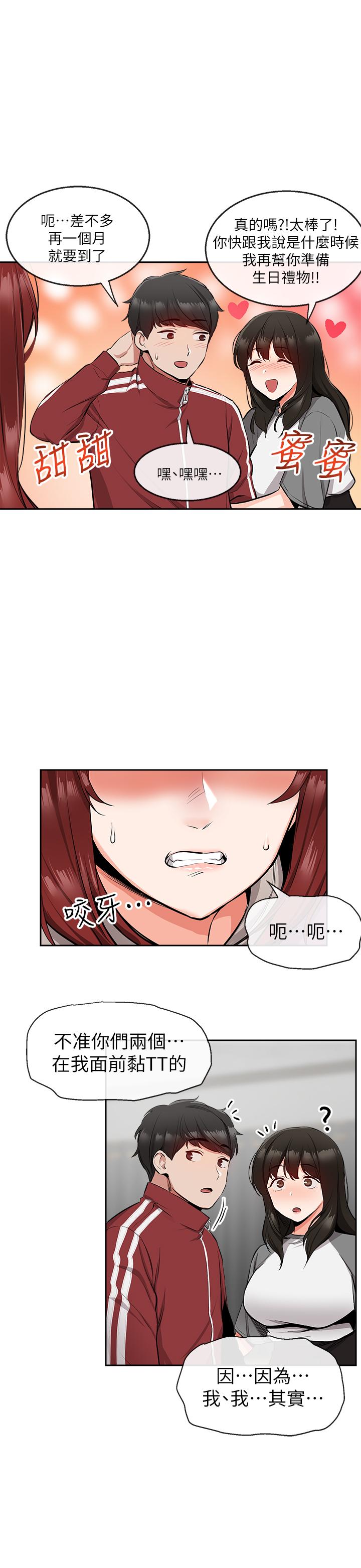 [韩国漫画] 深夜噪音 剧情,熟女人妻,巨乳大奶#[32P]-28