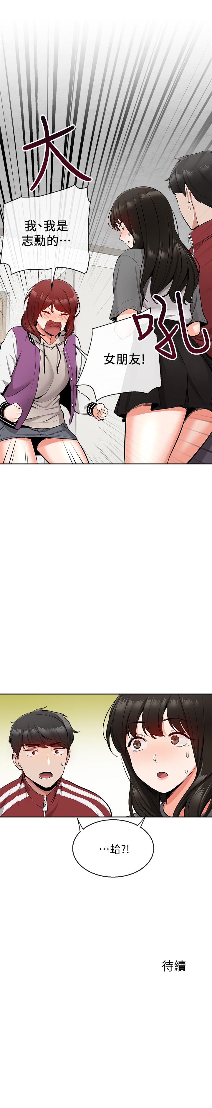 [韩国漫画] 深夜噪音 剧情,熟女人妻,巨乳大奶#[32P]-29