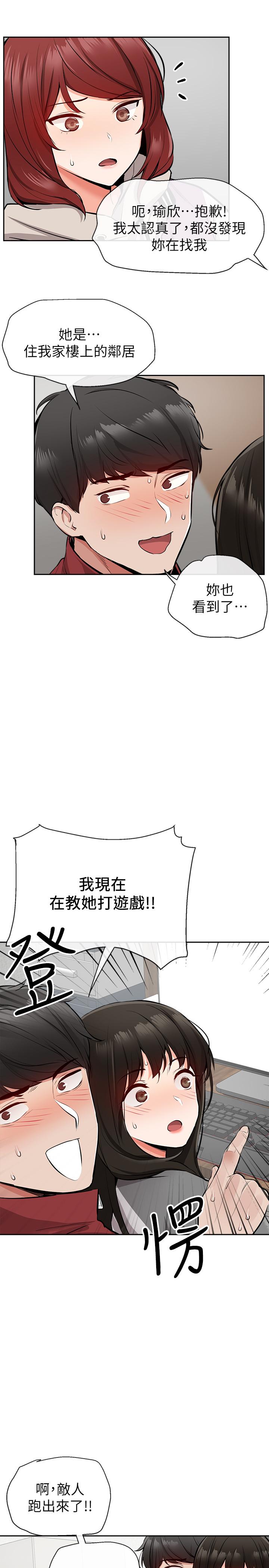 [韩国漫画] 深夜噪音 剧情,熟女人妻,巨乳大奶#[32P]-3