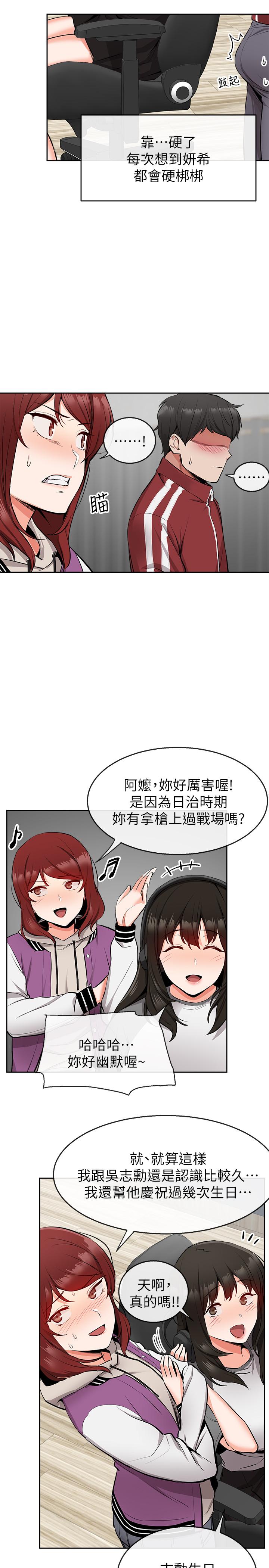 [韩国漫画] 深夜噪音 剧情,熟女人妻,巨乳大奶#[32P]-30