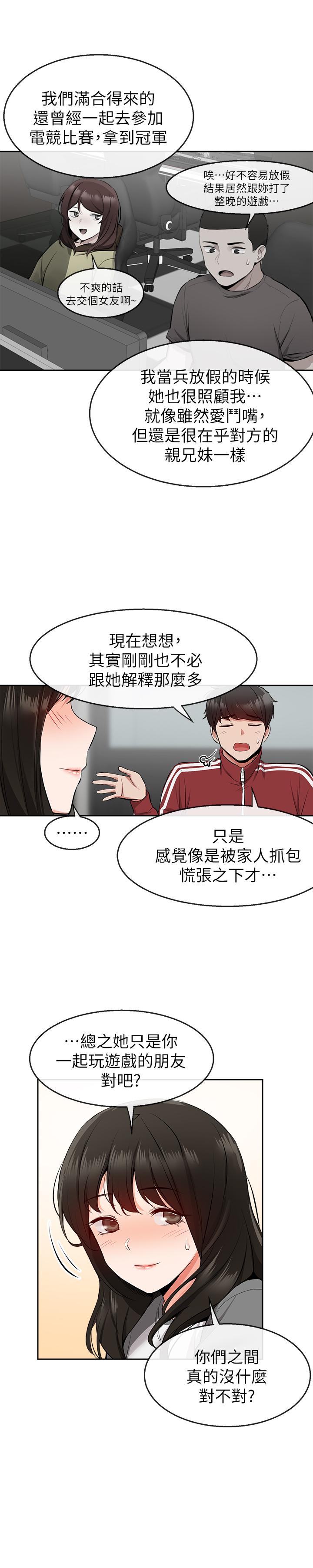 [韩国漫画] 深夜噪音 剧情,熟女人妻,巨乳大奶#[32P]-32