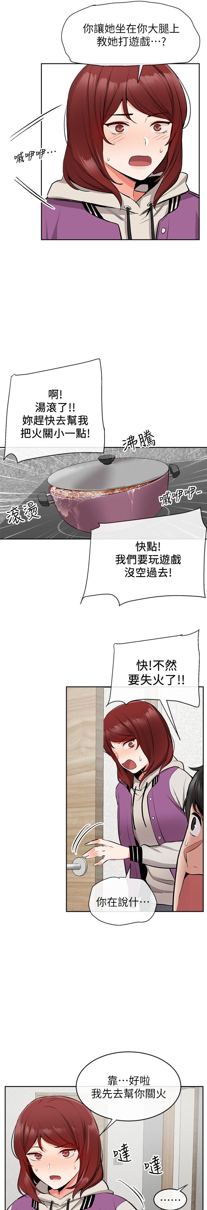 [韩国漫画] 深夜噪音 剧情,熟女人妻,巨乳大奶#[32P]-5
