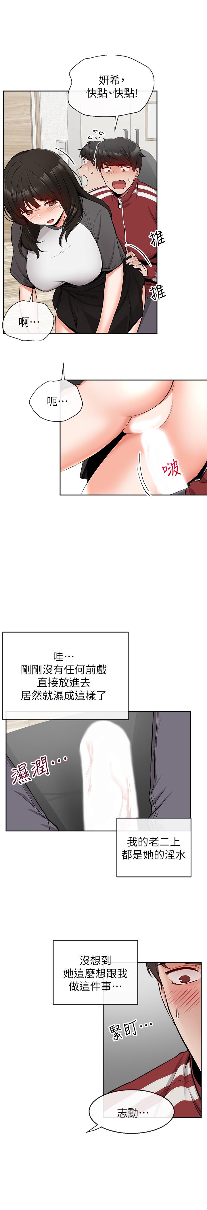 [韩国漫画] 深夜噪音 剧情,熟女人妻,巨乳大奶#[32P]-7
