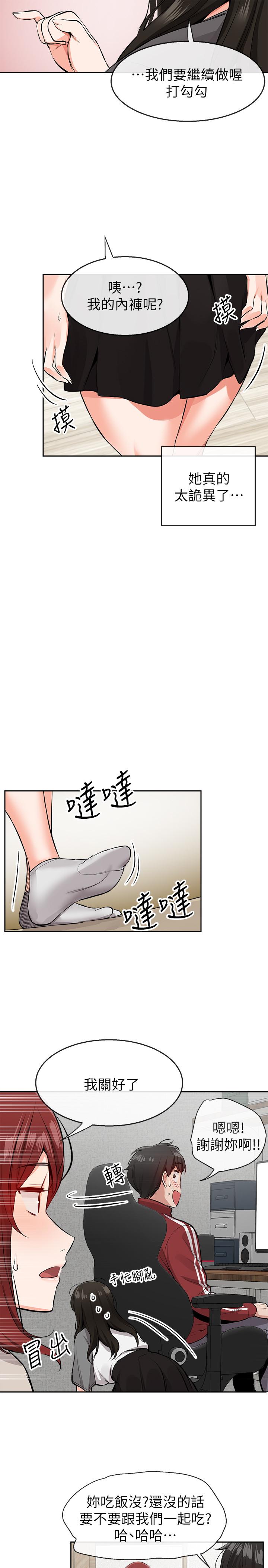 [韩国漫画] 深夜噪音 剧情,熟女人妻,巨乳大奶#[32P]-9