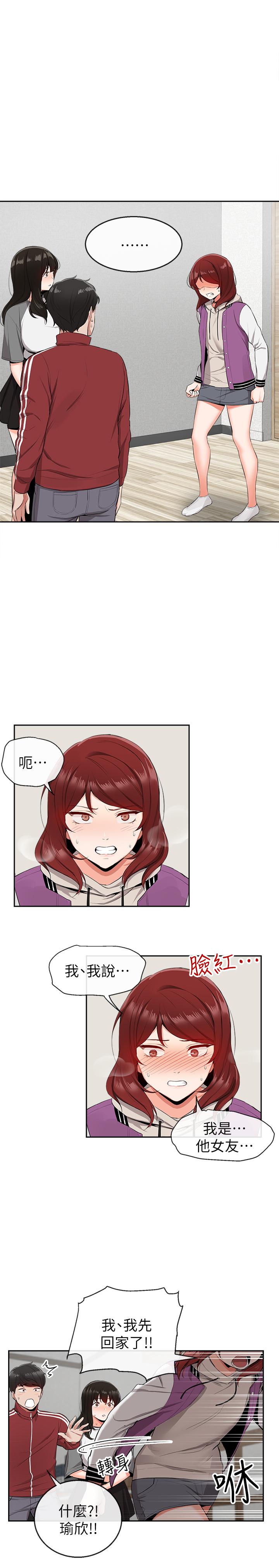 [韩国漫画] 深夜噪音 剧情,熟女人妻,巨乳大奶#[28P]-1