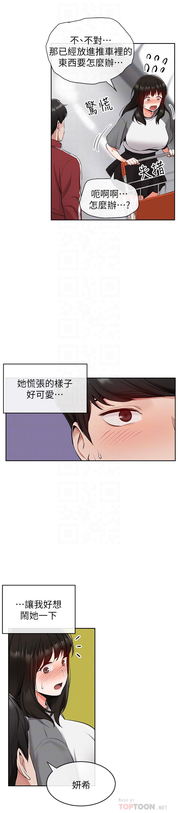 [韩国漫画] 深夜噪音 剧情,熟女人妻,巨乳大奶#[28P]-18