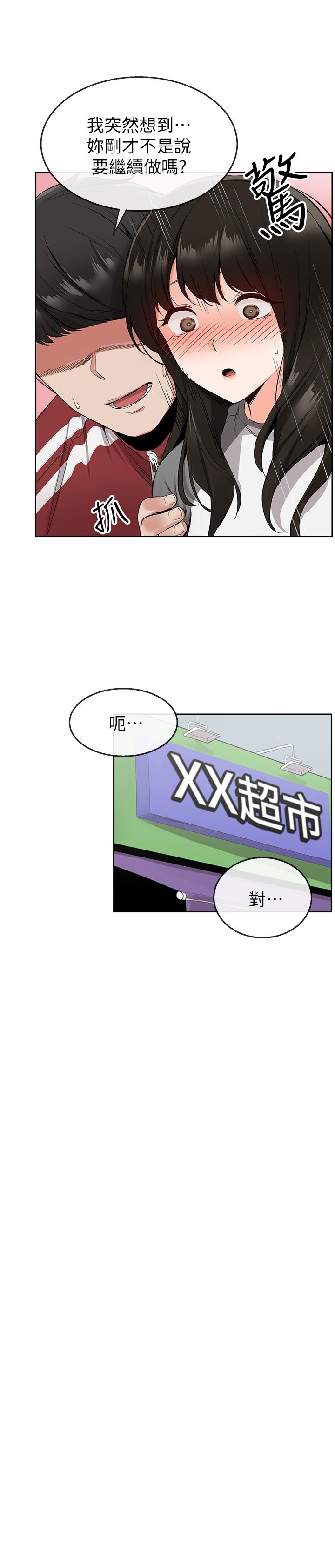 [韩国漫画] 深夜噪音 剧情,熟女人妻,巨乳大奶#[28P]-19