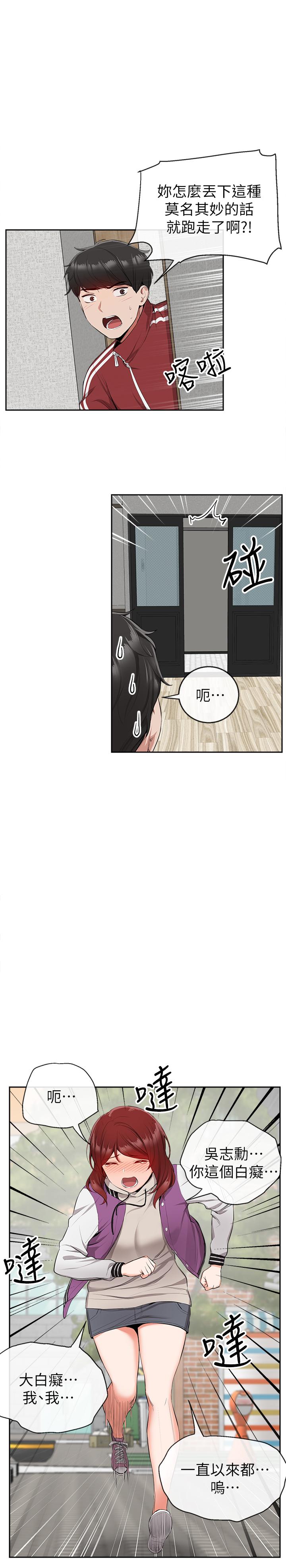 [韩国漫画] 深夜噪音 剧情,熟女人妻,巨乳大奶#[28P]-2