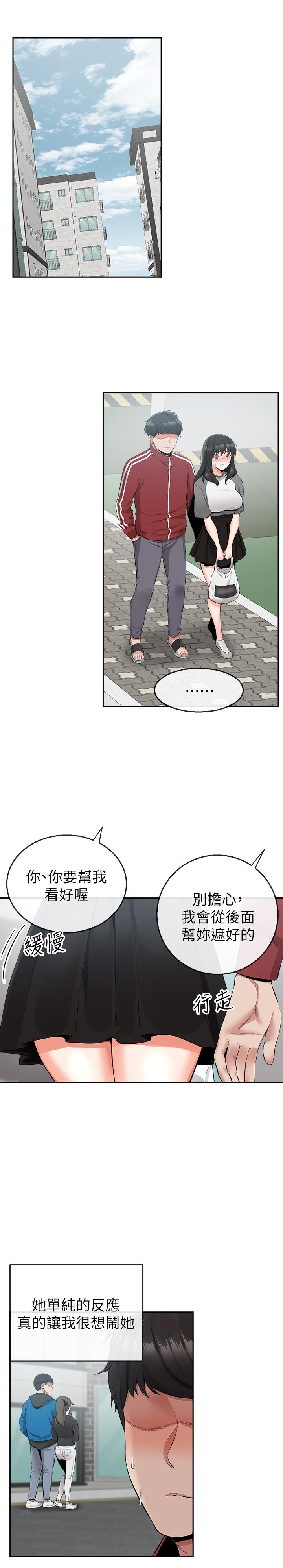 [韩国漫画] 深夜噪音 剧情,熟女人妻,巨乳大奶#[28P]-20