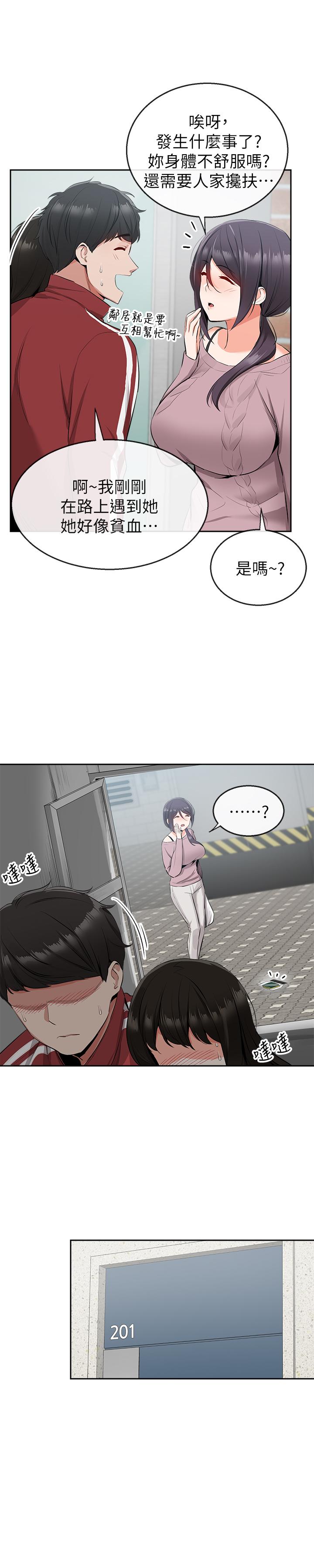 [韩国漫画] 深夜噪音 剧情,熟女人妻,巨乳大奶#[28P]-23