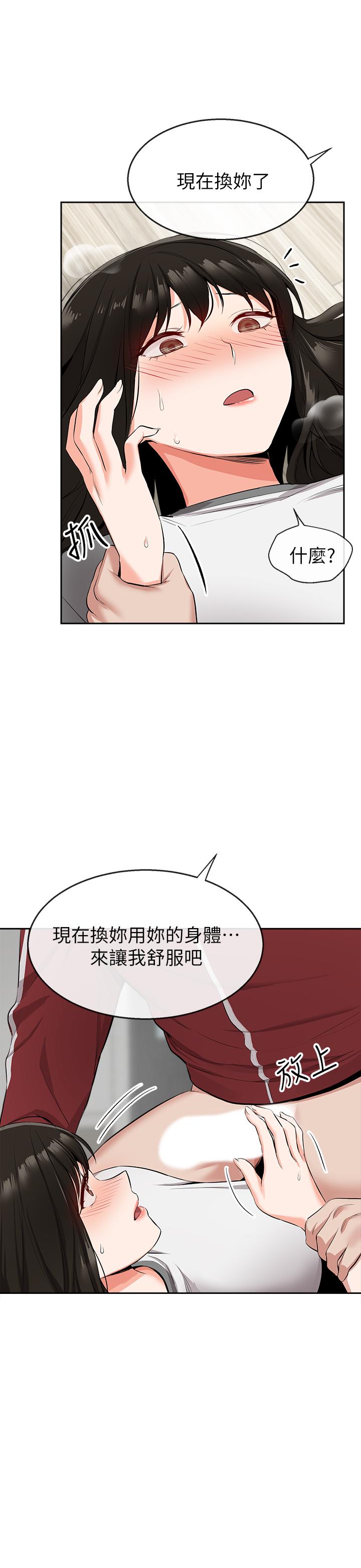 [韩国漫画] 深夜噪音 剧情,熟女人妻,巨乳大奶#[28P]-27