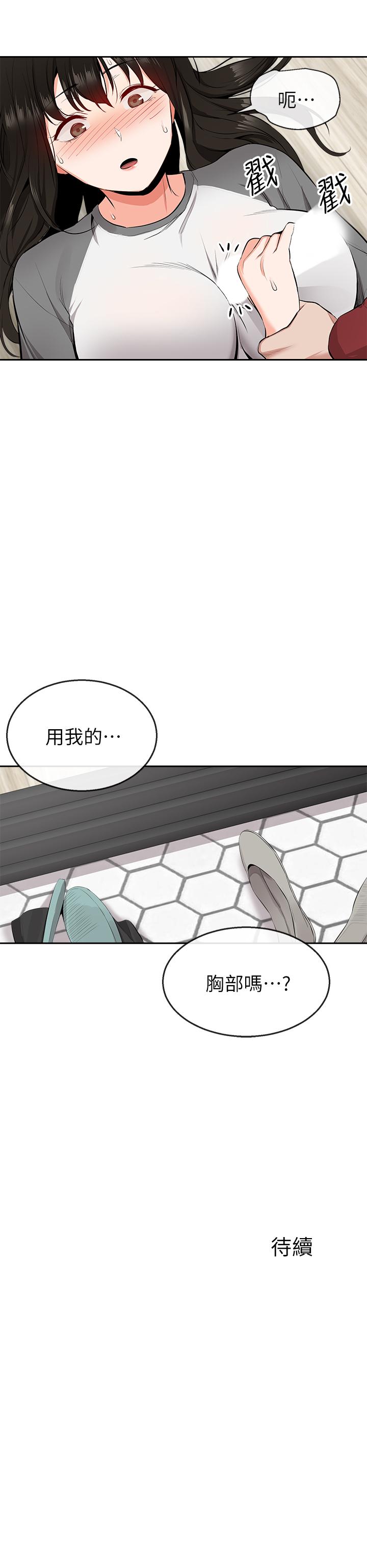 [韩国漫画] 深夜噪音 剧情,熟女人妻,巨乳大奶#[28P]-28