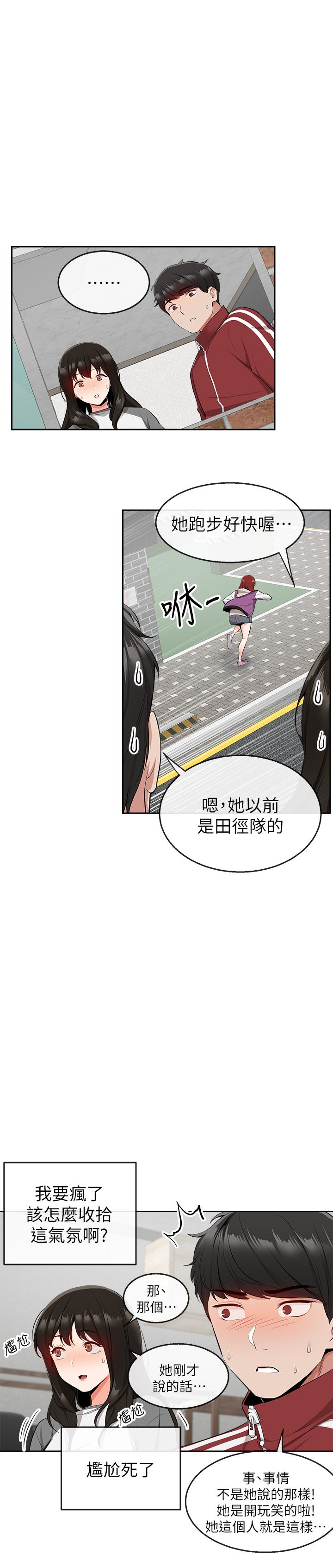 [韩国漫画] 深夜噪音 剧情,熟女人妻,巨乳大奶#[28P]-3