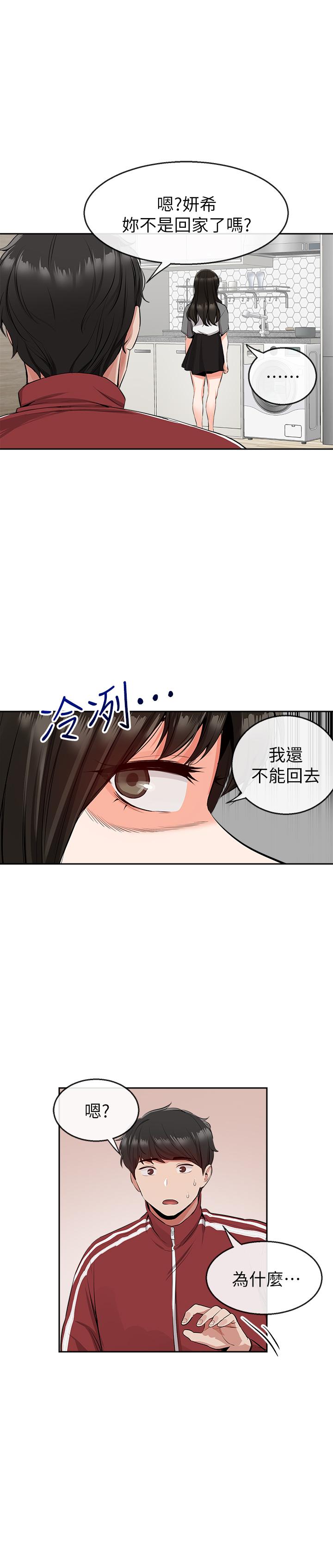 [韩国漫画] 深夜噪音 剧情,熟女人妻,巨乳大奶#[28P]-7
