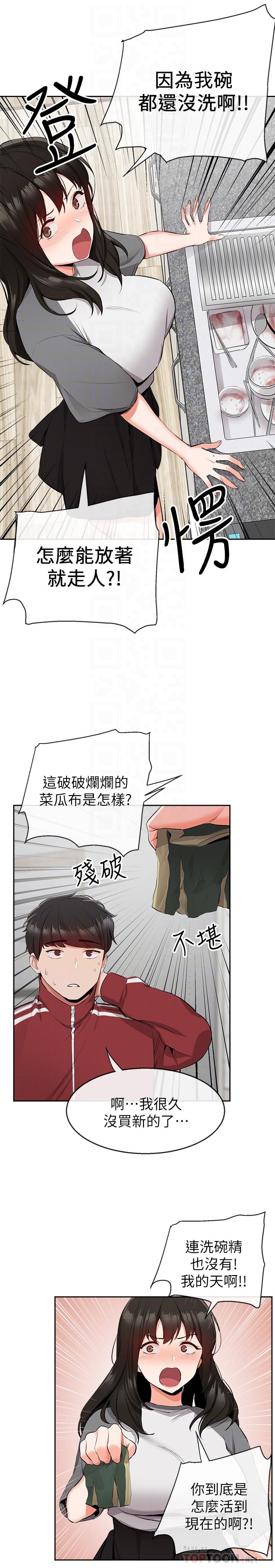 [韩国漫画] 深夜噪音 剧情,熟女人妻,巨乳大奶#[28P]-8