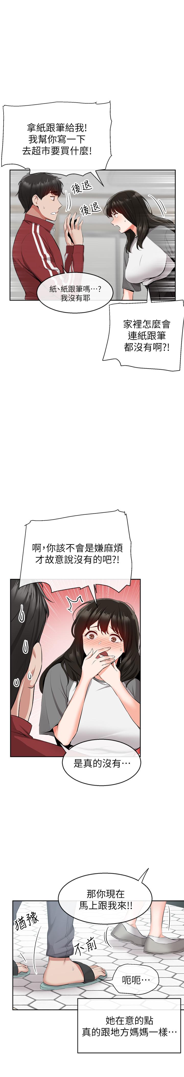 [韩国漫画] 深夜噪音 剧情,熟女人妻,巨乳大奶#[28P]-9