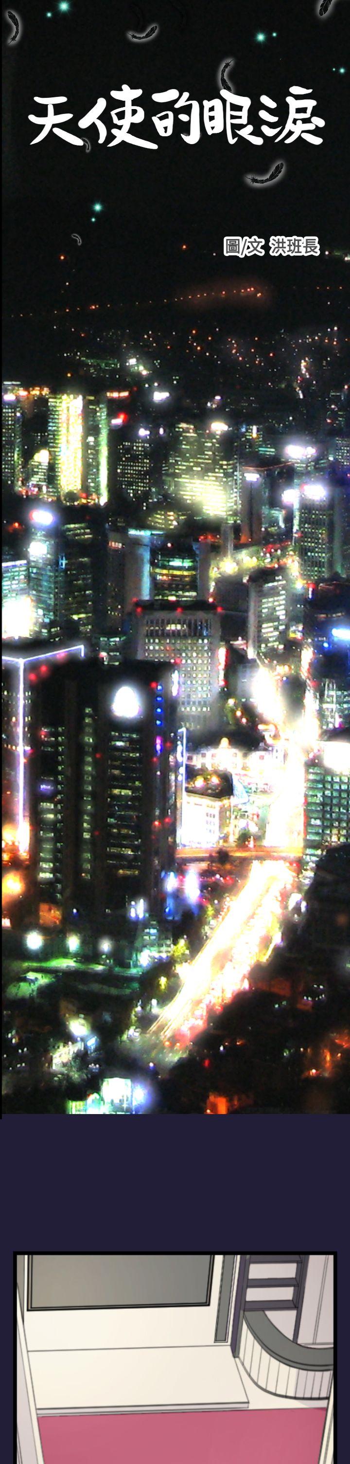 [韩国漫画] 天使的眼泪 爱情,巨乳大奶,OL#[19P]-1