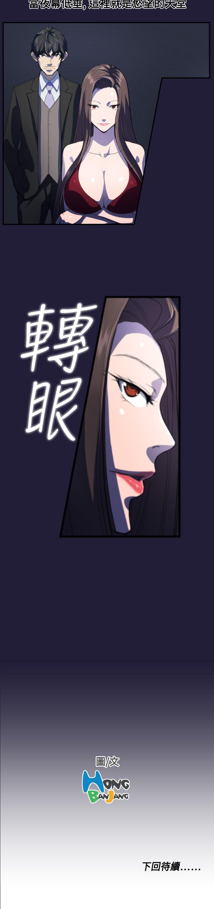 [韩国漫画] 天使的眼泪 爱情,巨乳大奶,OL#[19P]-19