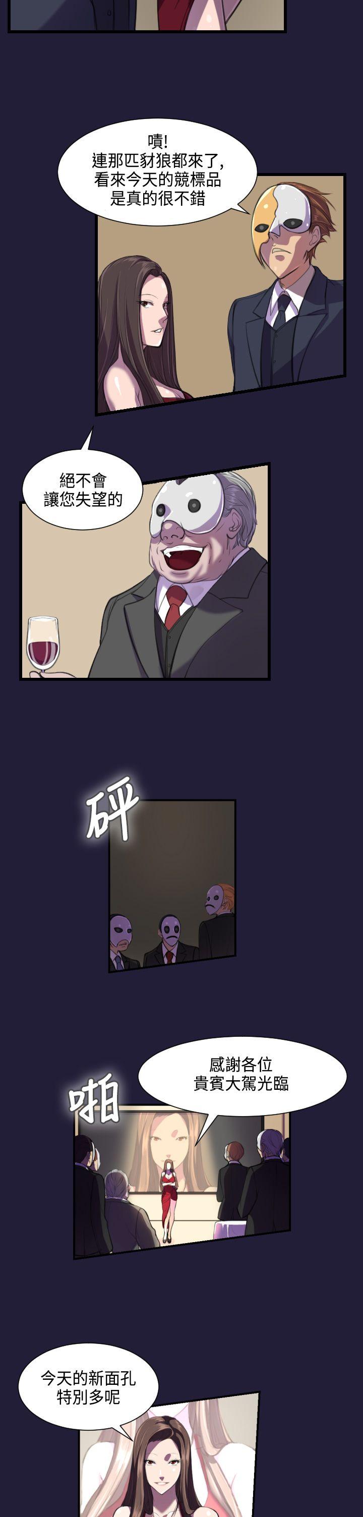 [韩国漫画] 天使的眼泪 爱情,巨乳大奶,OL#[19P]-5