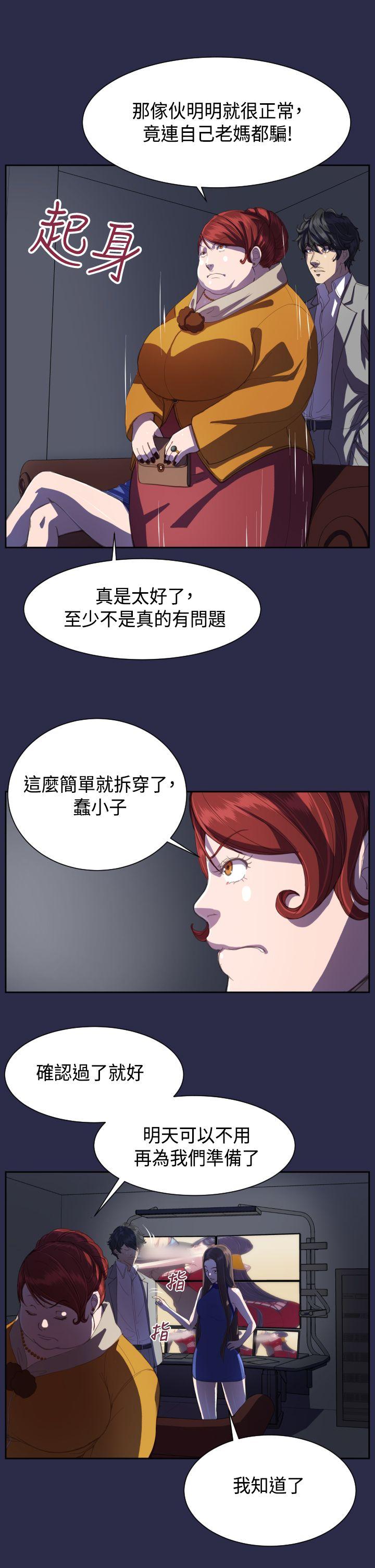 [韩国漫画] 天使的眼泪 爱情,巨乳大奶,OL#[26P]-14