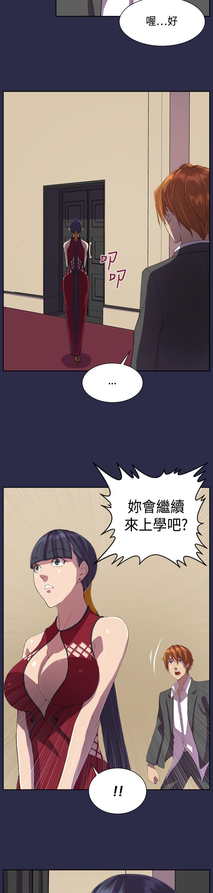 [韩国漫画] 天使的眼泪 爱情,巨乳大奶,OL#[26P]-19