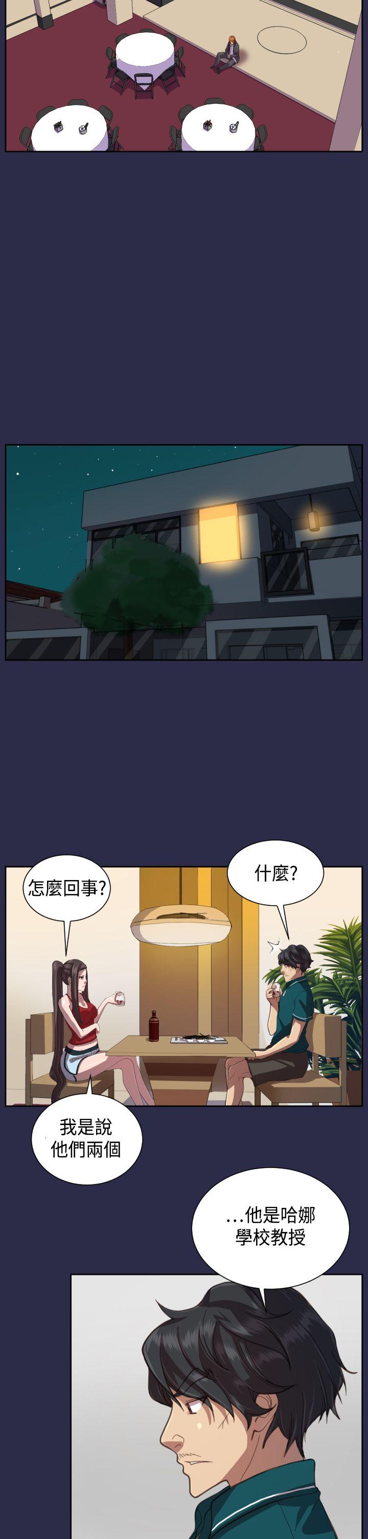 [韩国漫画] 天使的眼泪 爱情,巨乳大奶,OL#[26P]-21