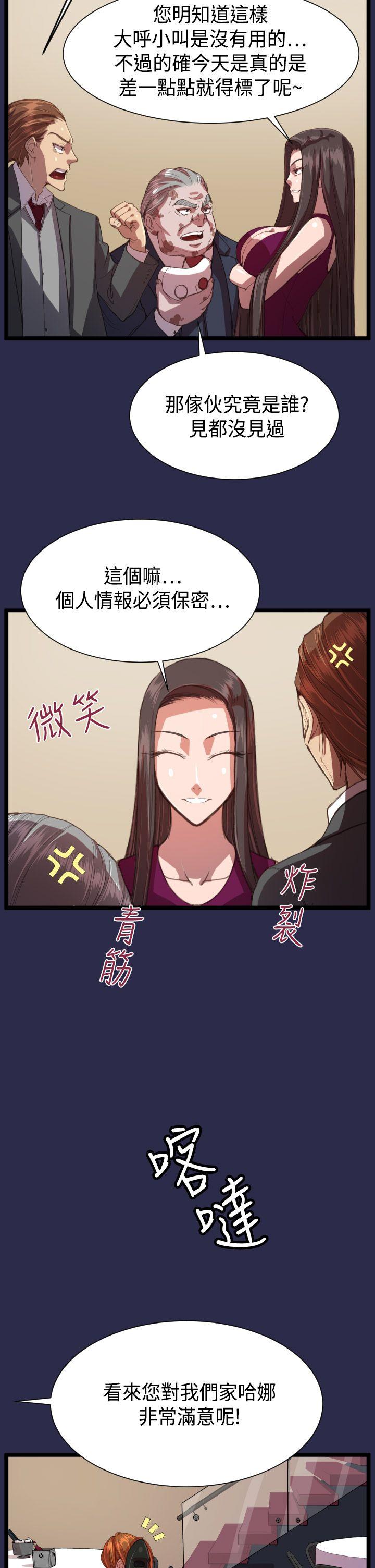 [韩国漫画] 天使的眼泪 爱情,巨乳大奶,OL#[23P]-10