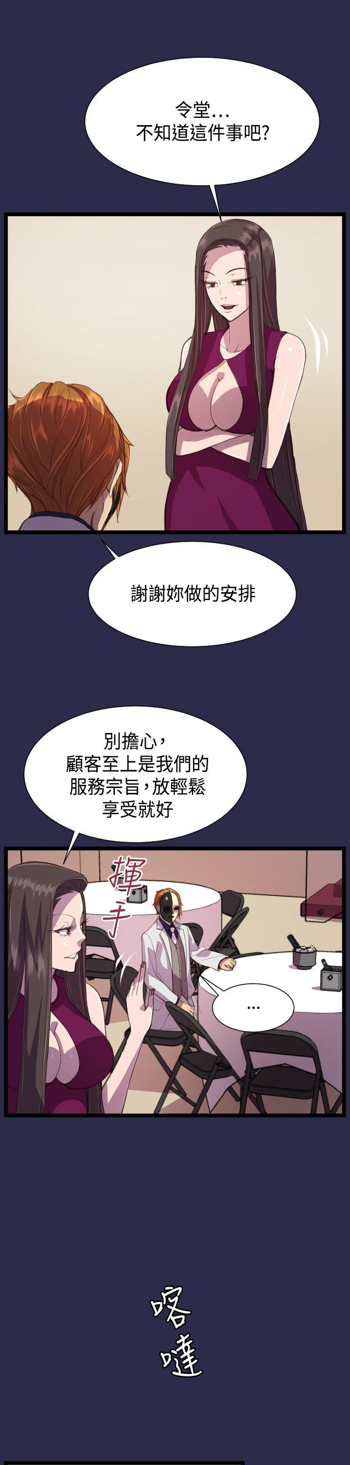 [韩国漫画] 天使的眼泪 爱情,巨乳大奶,OL#[23P]-12