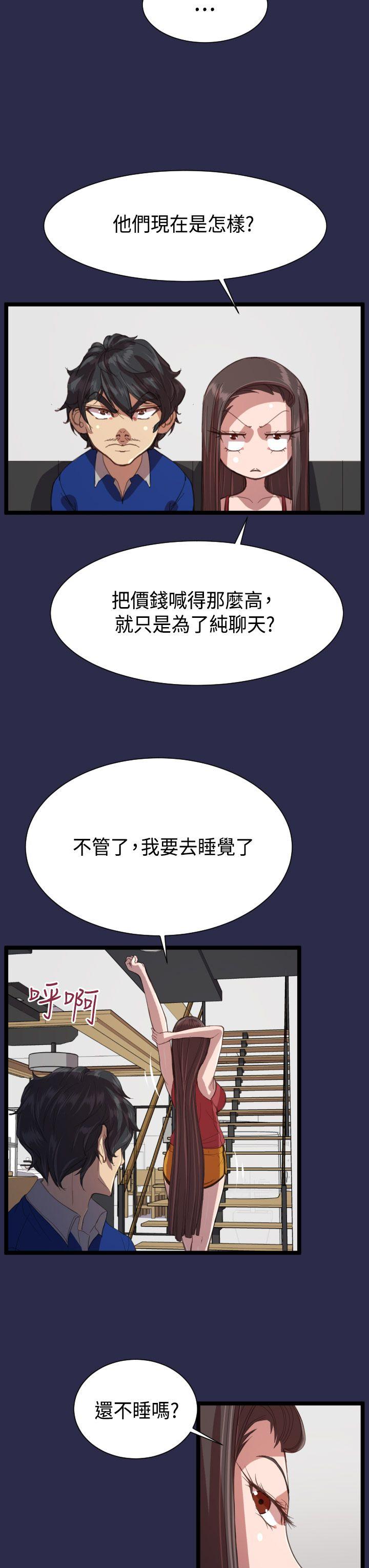 [韩国漫画] 天使的眼泪 爱情,巨乳大奶,OL#[23P]-19