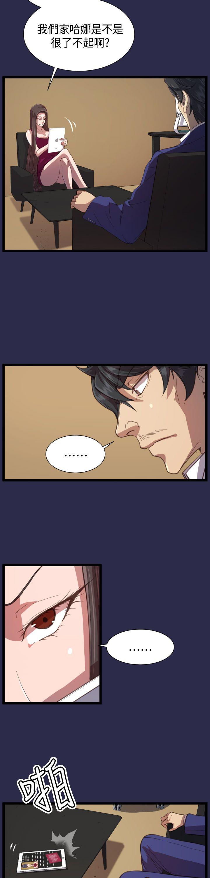 [韩国漫画] 天使的眼泪 爱情,巨乳大奶,OL#[23P]-7